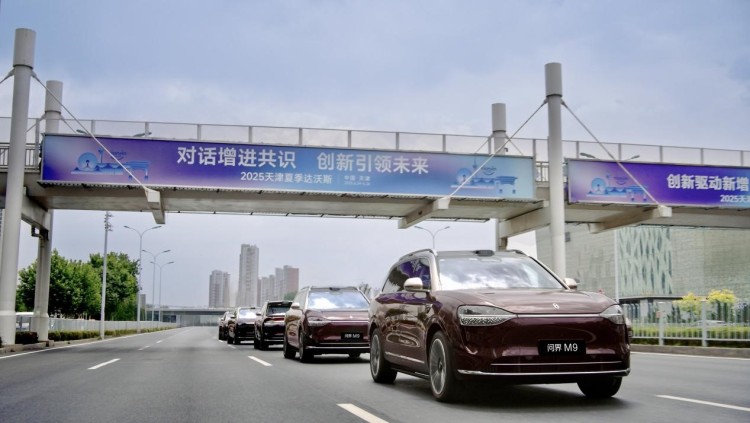 展现新豪华风采 问界M9成为2025天津夏季达沃斯接待用车 位置：资讯_fororder_4