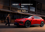 岚图追光S开启预售 开创FUV全新汽车品类新标准