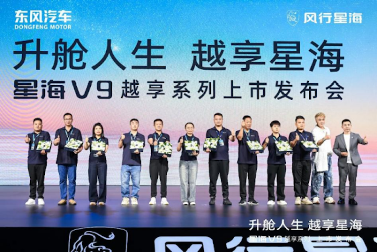 重塑20万内豪华MPV价值标杆 东风风行星海V9越享系列正式上市 位置：焦点图+移动端图_fororder_【1】重塑20万内豪华MPV价值标杆 东风风行星海V9越享系列正式上市2538