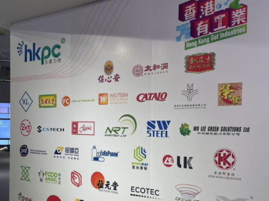中测智联高层回访香港生产力局 合力共育新能源汽车产业新质生产力创新引擎