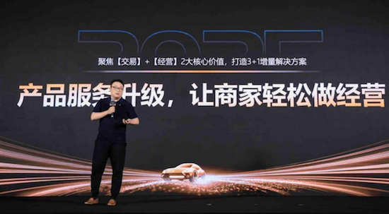 懂车帝CPS模式再升级：最大化助力商家成交 实现线上交易和经营