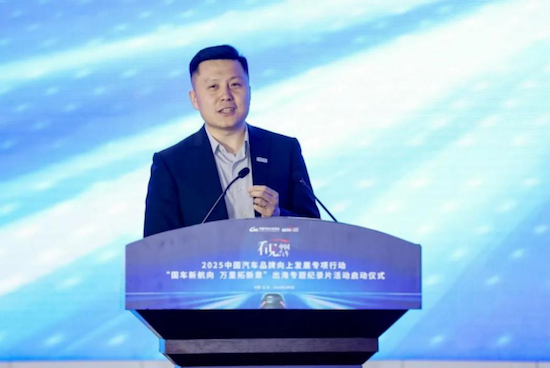 2025“看见中国汽车”品牌向上发展专项行动特别策划活动启动  位置：资讯+移动端资讯_fororder_【2】2025“看见中国汽车”品牌向上发展专项行动特别策划活动启动 3006