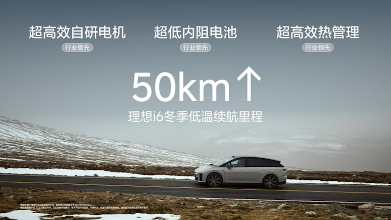 理想汽车新形态五座SUV理想i6正式发布  位置：资讯_fororder_【2】理想汽车新形态五座SUV理想i6正式发布1616