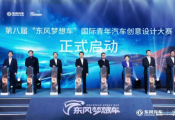啃下汽车零部件技术硬骨头_fororder_汽车