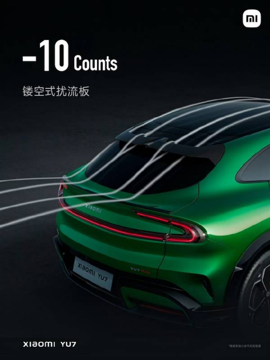 小米汽车正式发布YU7数据 10组贯穿风道 40+组风阻优化 续航增加59公里 位置：资讯_fororder_【9】小米汽车正式发布YU7数据 10组贯穿风道 40+组风阻优化 续航增加59公里73