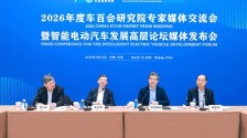 2026智能电动汽车发展高层论坛大幕将启