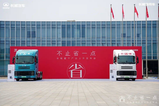 售53.66万元起 长城G系列多款混动重卡亮相 位置：资讯_fororder_【9】售53.66万元起 长城G系列多款混动重卡亮相164