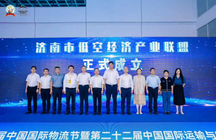 2025物流全球论坛暨低空经济产业发展大会在济南召开  位置：资讯_fororder_【3】2025物流全球论坛暨低空经济产业发展大会在济南召开723