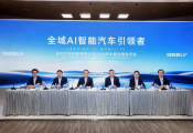 吉利汽车宣布管理层调整 以现代企业治理体系做强“一个吉利”