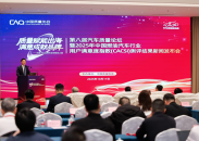 2025年中国燃油汽车行业用户满意度指数（CACSI）测评结果发布 位置：要闻列表