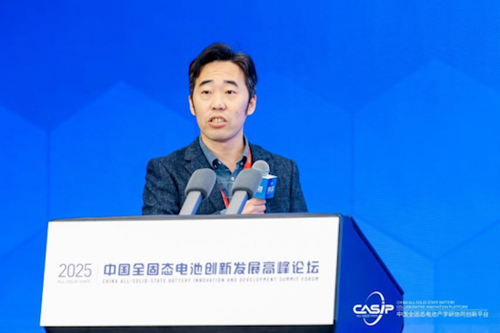 材料创新趋势与先进技术专题论坛观点精华_fororder_材料创新趋势与先进技术第二届中国全固态电池创新发展高峰论坛1793