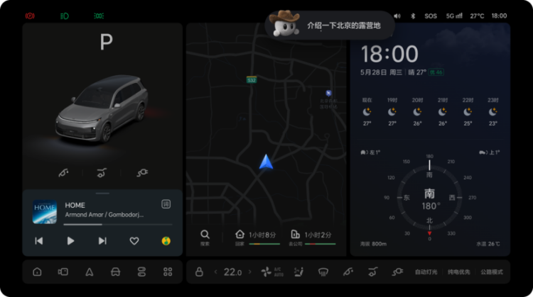 图片默认标题_fororder_【10】理想汽车OTA7.4版本更新 理想同学全面焕新  “三好”座舱再进化721