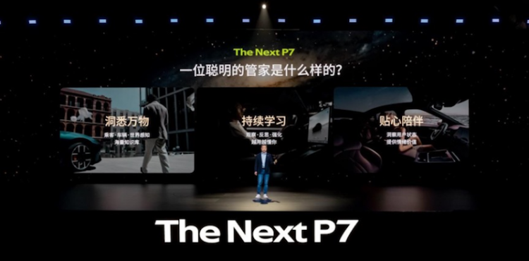 全新小鹏P7正式上市 新势力造车迎来第一次全面换代 位置：焦点图+移动端图_fororder_全新小鹏P7正式上市 新势力造车迎来第一次全面换代2111