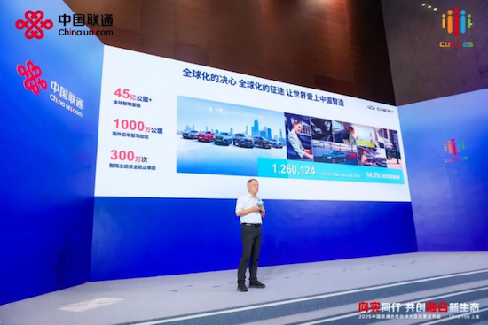联通智网科技发布两项车联网创新成果 助推汽车产业升级  位置：资讯+移动端资讯_fororder_【1】联通智网科技发布两项车联网创新成果 助推汽车产业升级669