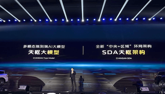 天枢智驾+天衡底盘+天域座舱 插电混动 中大型SUV长安启源Q07正式亮相_fororder_启元196