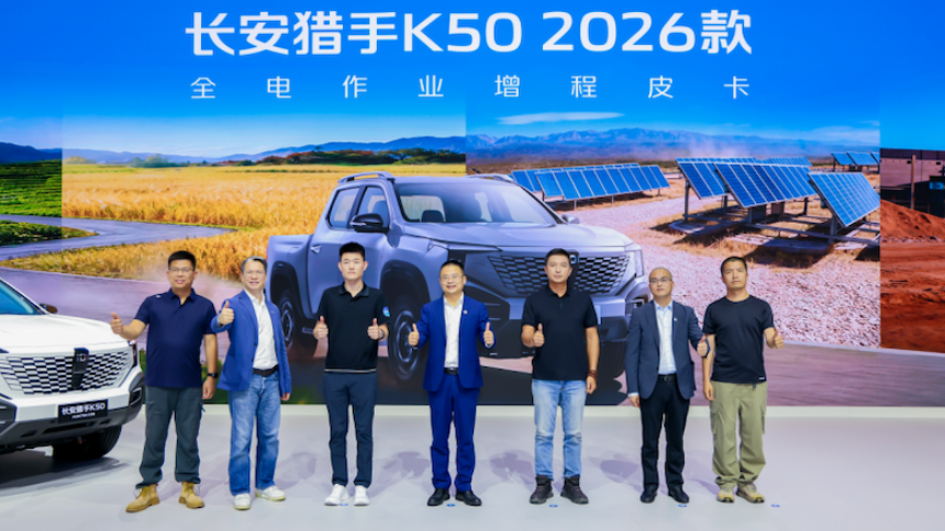 全域用电 作业无间 长安猎手K50 2026款焕新上市