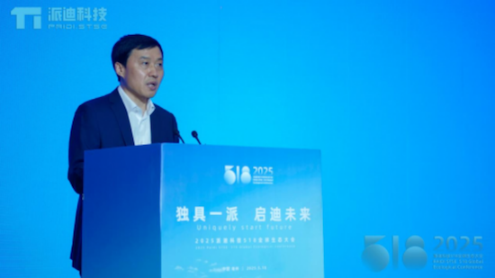 2025派迪518全球生态大会成功举办 位置：资讯_fororder_【7】2025派迪518全球生态大会成功举办520