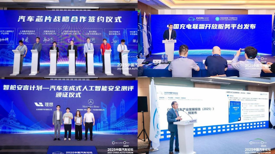 提质向未来 2025中国汽车论坛在上海嘉定举行  位置：要闻列表+移动端资讯_fororder_【1】提质向未来 2025中国汽车论坛在上海嘉定举行2628