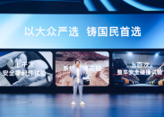 大众严选 9久相伴  一汽-大众春季新品发布会五车齐发