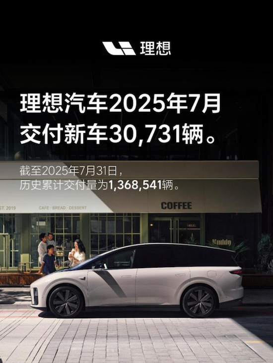 新能源汽车厂商7月业绩相继发布  位置：资讯_fororder_【13】新能源汽车厂商7月业绩相继发布1387