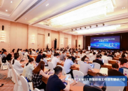 工信部TC8数据标准工作组成立 首届研讨会成功召开