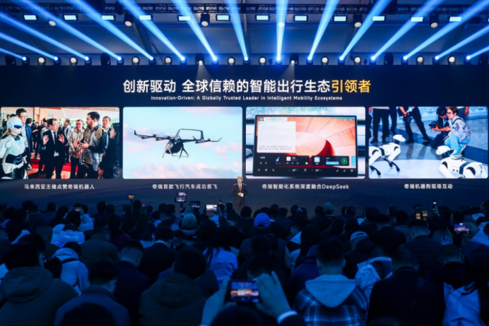 跃升41位 奇瑞2025《财富》中国500强排名第59位  位置：资讯_fororder_跃升41位 奇瑞2025《财富》中国500强排名第59位543