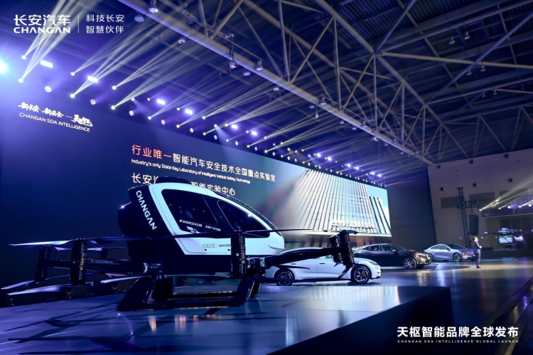 新央企科技首秀：长安汽车发布安全智能化品牌“天枢智能”  位置：焦点图+移动端图_fororder_14