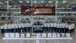 比亚迪第1600万辆新能源汽车在长沙下线