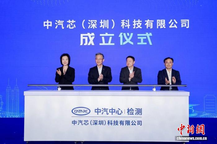 中国内地首个汽车芯片标准验证平台落子深圳坪山