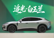 向上势能持续释放 岚图汽车6月交付14223辆 同比大涨41%