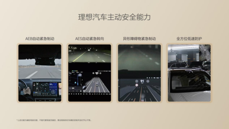 理想汽车首款纯电SUV理想i8正式发布 全国统一零售价格32.18万元-36.98万元  位置：焦点图+移动端图_fororder_【1】理想汽车首款纯电SUV理想i8正式发布 全国统一零售价格32.18万元-36.98万元2198