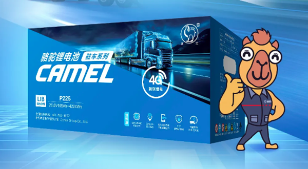 骆驼锂电破局用电革命：8度电撑起长途货运“移动生活”_fororder_图片 2