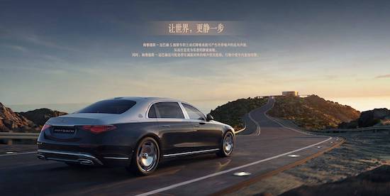 146.8-364.3万元 新款梅赛德斯--迈巴赫S级上市