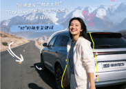 神州租车发布女性租车自驾数据 自驾出行“她力量”持续释放