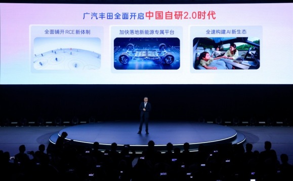 广汽丰田举办第二届科技节“聚变 2030”持续深化_fororder_WechatIMG7671