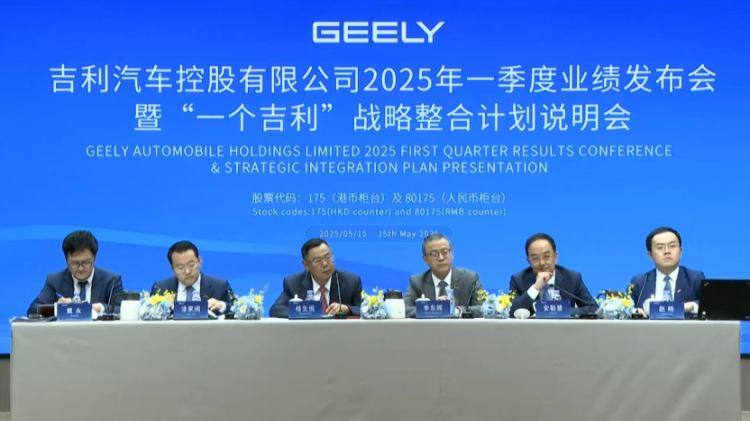 【资讯+移动端资讯】吉利汽车2025年Q1净利润飙升264% 新能源板块高质高速增长_fororder_【1】吉利汽车2025年Q1净利润飙升264% 新能源板块高质高速增长1944