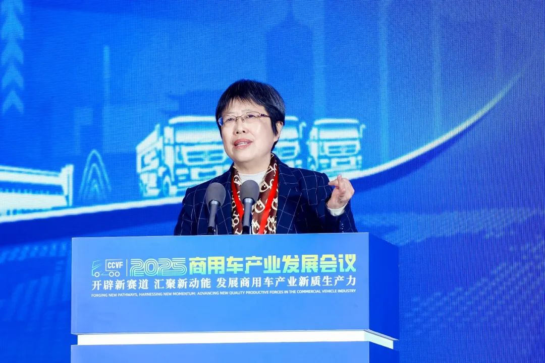【要闻列表】加快发展新质生产力 2025商用车产业发展会议开幕_fororder_huiyi12