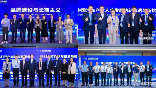 提质向未来 2025中国汽车论坛在上海嘉定举行  位置：要闻列表+移动端资讯_fororder_【1】提质向未来 2025中国汽车论坛在上海嘉定举行2341