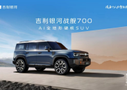 吉利汽车一季度销量709358辆创同期新高 3月出口超过8万辆创新高