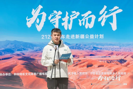 【资讯+移动端资讯】为守护而行 走进新疆公益计划启动_fororder_【2】为守护而行 走进新疆公益计划启动338