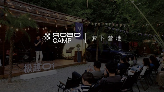 代表未来电动超跑设计方向 极越ROBO X彰显中国原创设计力量