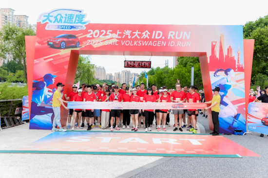 2025上汽大众ID. RUN畅跑上海苏河畔 够出众才精彩_fororder_【1】2025上汽大众ID. RUN畅跑上海苏河畔 够出众才精彩202