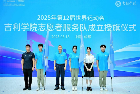运动无限 吉利同行 吉利控股全力支持成都世运会成功举办 位置：资讯+移动端资讯_fororder_【3】运动无限 吉利同行 吉利控股全力支持成都世运会成功举办1178