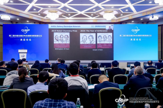 人工智能赋能全固态电池研发平台升级专题论坛观点精华_fororder_人工智能赋能全固态电池研发平台升级第二届中国全固态电池创新发展高峰论坛(1)726