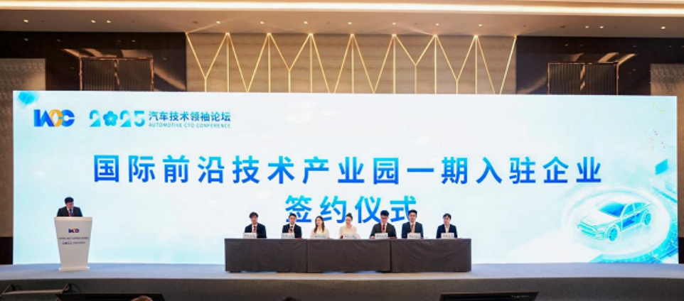 科技领航：驱动产业跨界融合与新质增长2025汽车技术领袖论坛成功举办  位置：资讯_fororder_科技领航：驱动产业跨界融合与新质增长2025汽车技术领袖论坛成功举办1313