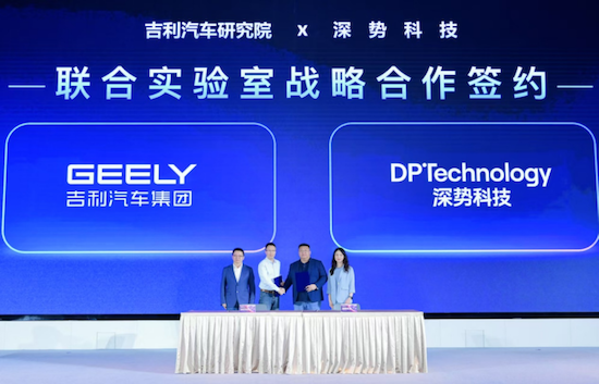 AI大模型赋能 吉利携手深势科技开启电池安全“靶向药级精准调控”时代_fororder_【加急】AI大模型赋能 吉利携手深势科技开启电池安全“靶向药级精准调控”时代129