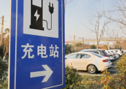 新能源汽车长途出行逐渐告别“充电焦虑”_fororder_充电站