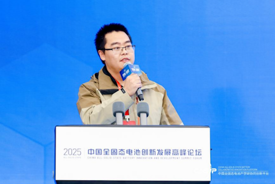 材料创新趋势与先进技术专题论坛观点精华_fororder_材料创新趋势与先进技术第二届中国全固态电池创新发展高峰论坛2358