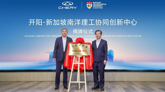 【资讯+移动端资讯】开阳实验室与南洋理工大学达成战略合作 奇瑞全球开源计划再布局_fororder_【3】开阳实验室与南洋理工大学达成战略合作 奇瑞全球开源计划再布局807