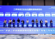 二手车出口火爆 为何外国采购商都在关注这个平台？  位置：资讯
